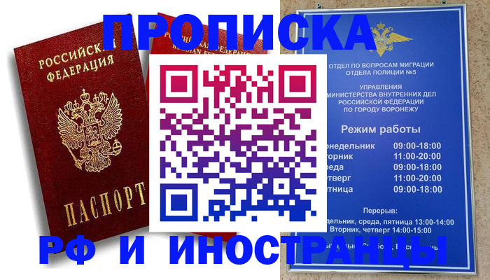 пропишу в квартире в Астраханской области