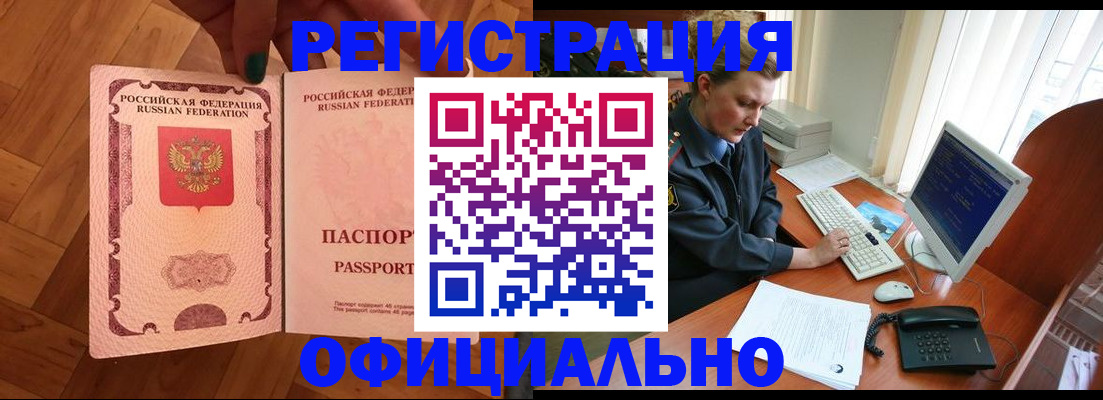 прописка для военкомата в Астраханской области